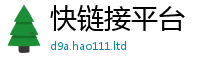 2025新澳天天正版免费观看所777888精准管家婆四肖